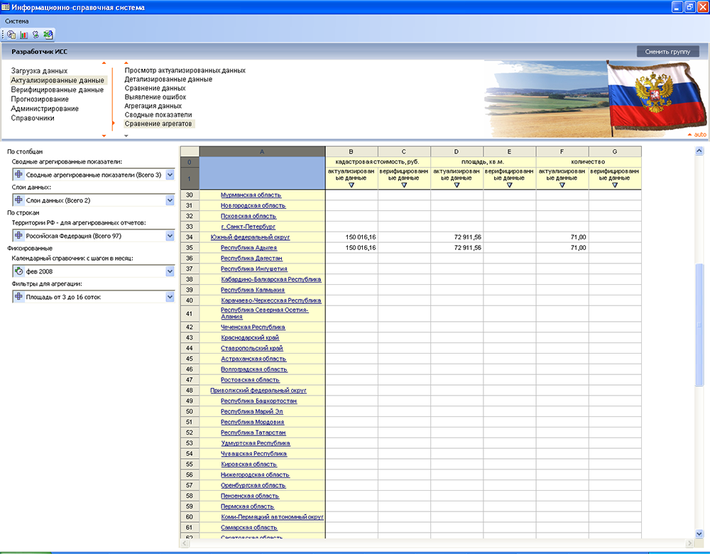 Программист резюме - Кадастровая информационная система (ASP.NET, C# ...