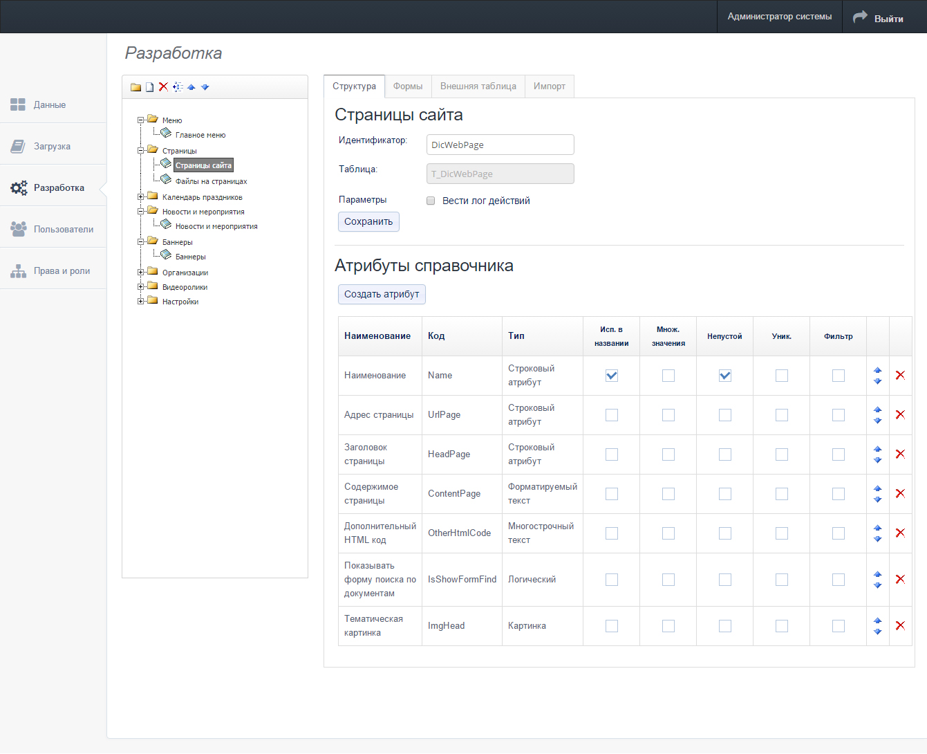 KAI CMS - создание справочников
